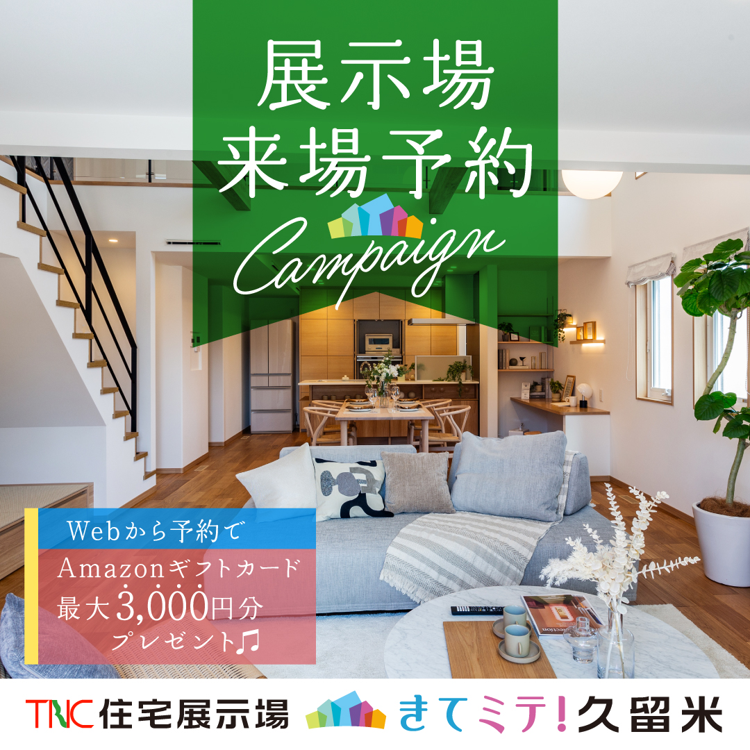 来場予約キャンペーン バナー 01