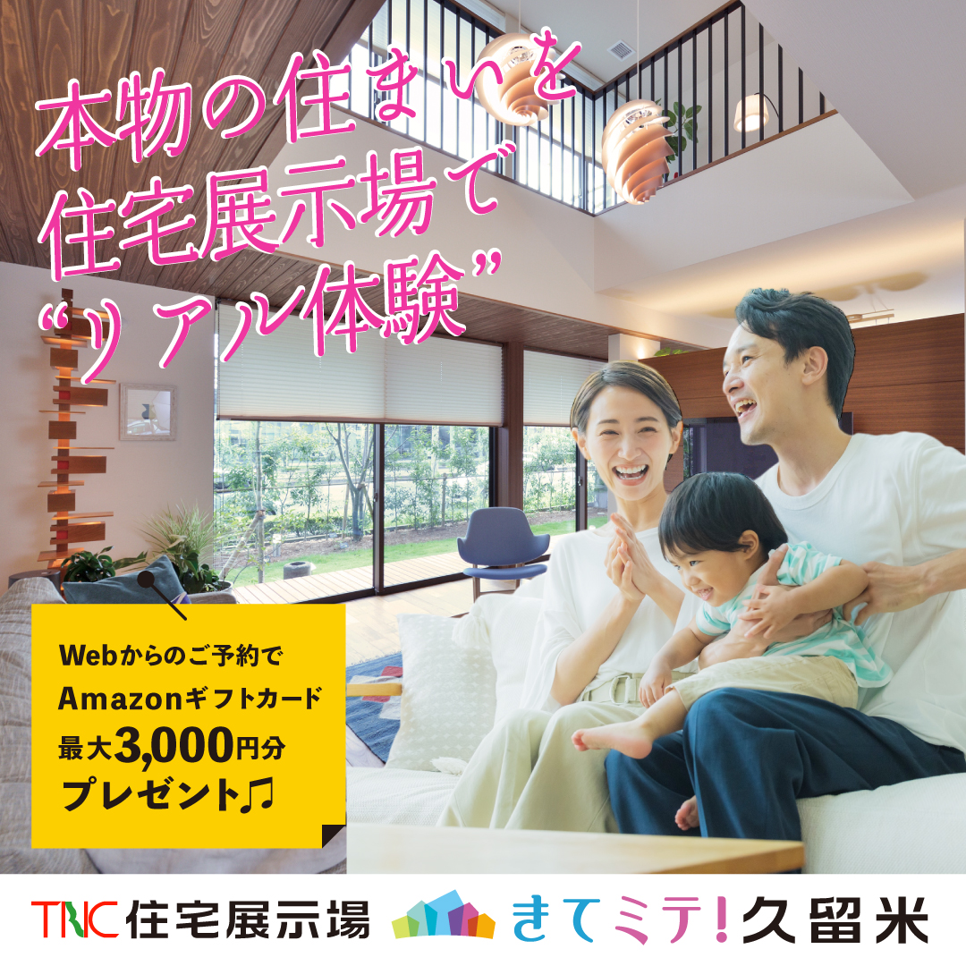 来場予約キャンペーン バナー 02