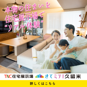 来場予約キャンペーン バナー 06